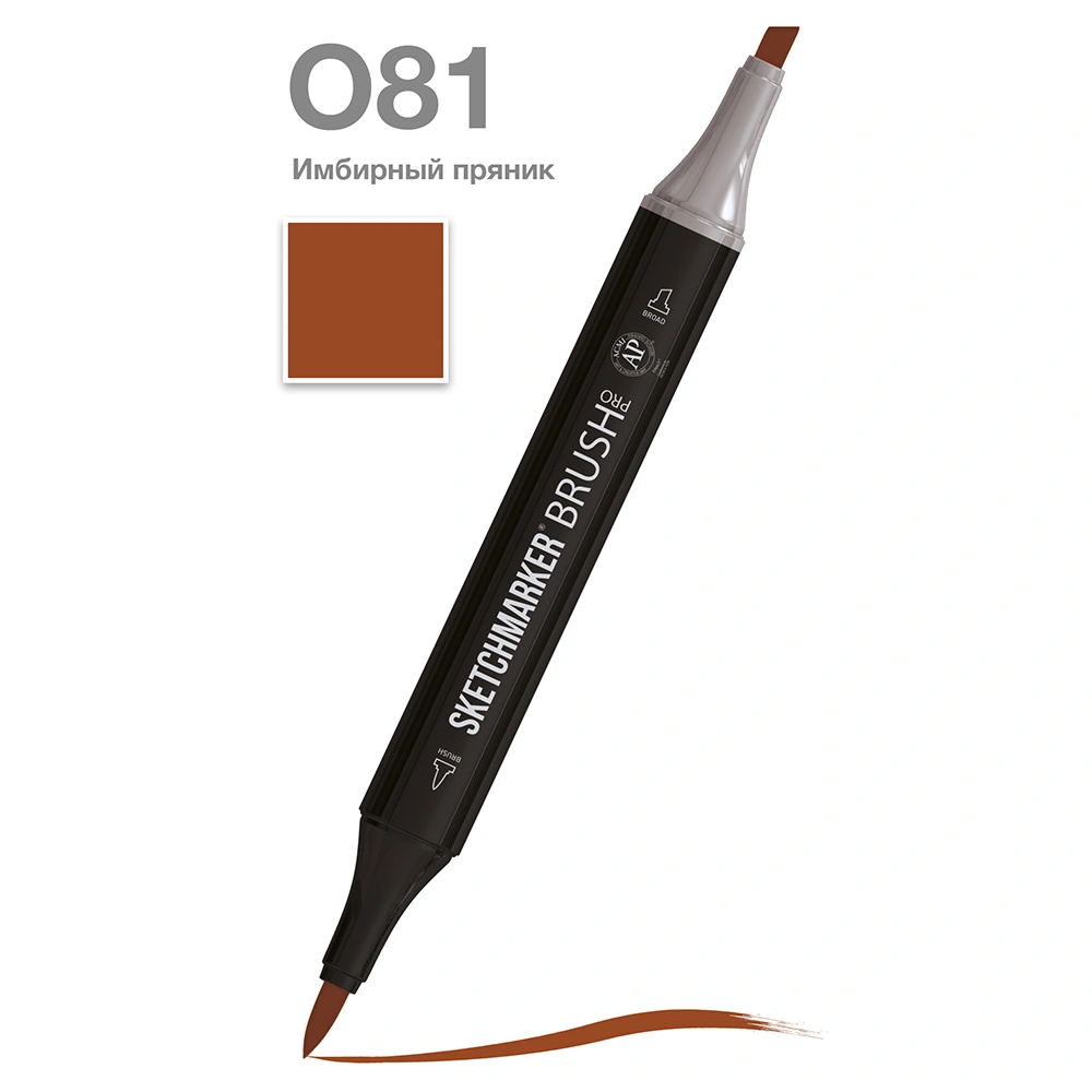 Маркер перманентный двусторонний "Sketchmarker Brush", O81 имбирный пряник