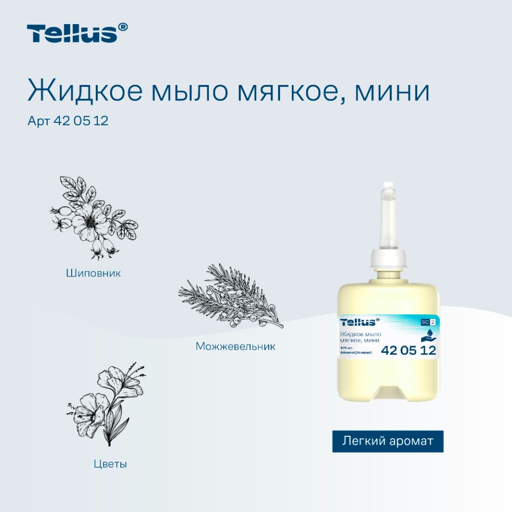 Мыло жидкое Tellus Комфорт, 475 мл, мягкое, SC2 мини - 2