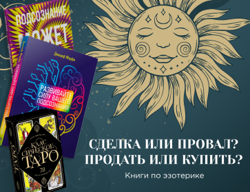 Тайные знания стали доступнее!