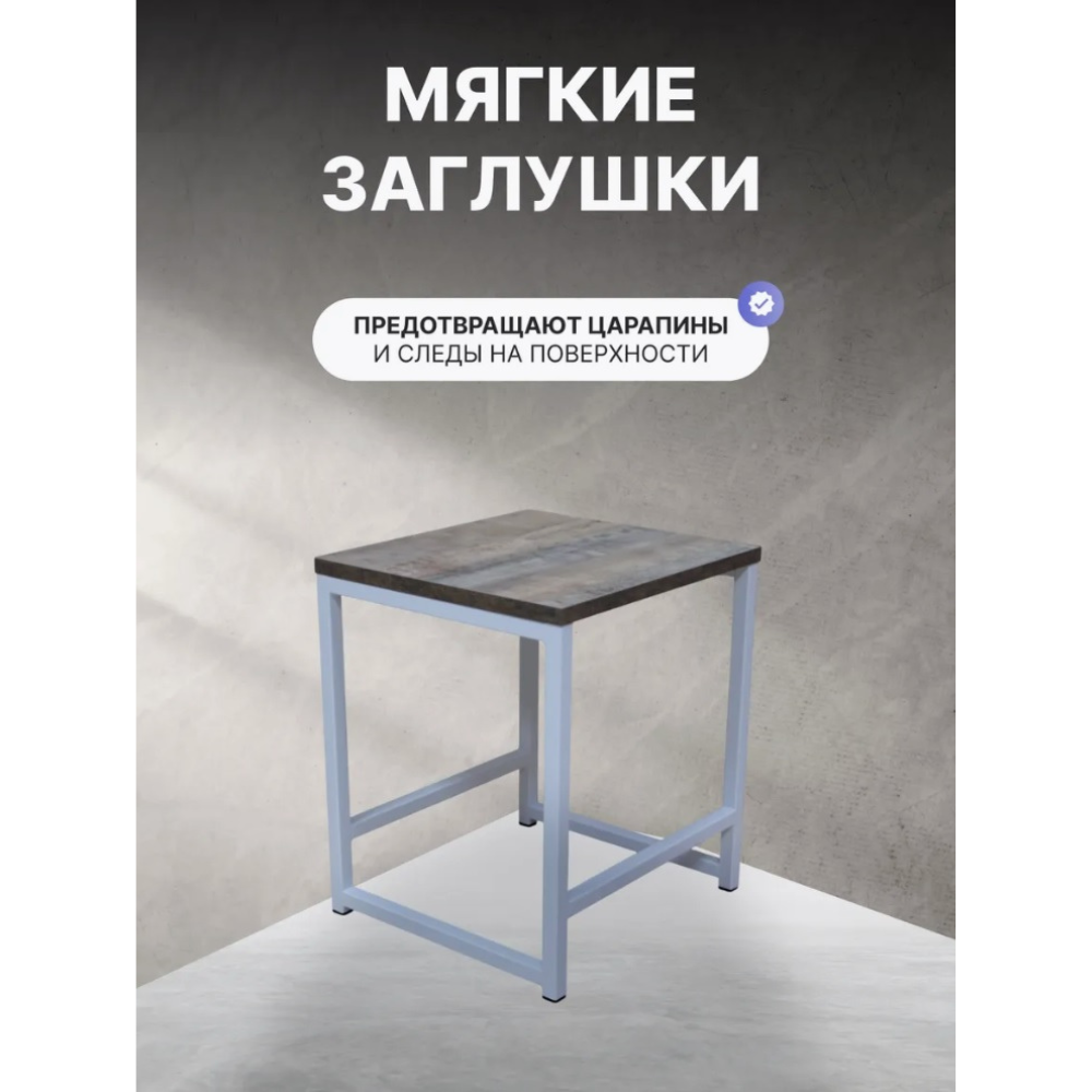 Табурет RION ALLERD, металл, ЛДСП, белый муар, Австралийское дерево - 3