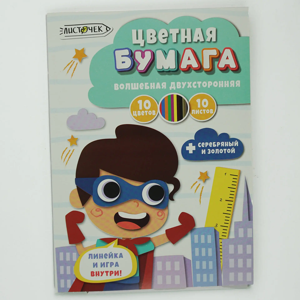 Бумага цветная набор "Супер-герой", А4, 10 цветов, 10 листов, двусторонняя  - 2