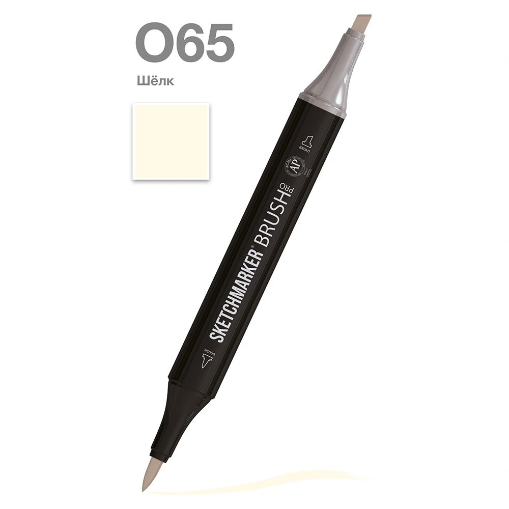 Маркер перманентный двусторонний "Sketchmarker Brush", O65 шёлк