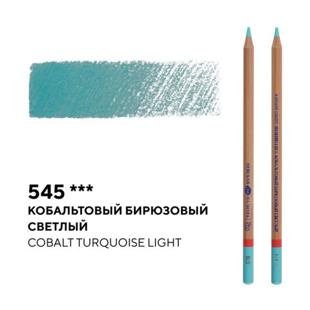 Карандаш цветной "Мастер-класс", 545, кобальтовый бирюзовый светлый - 2