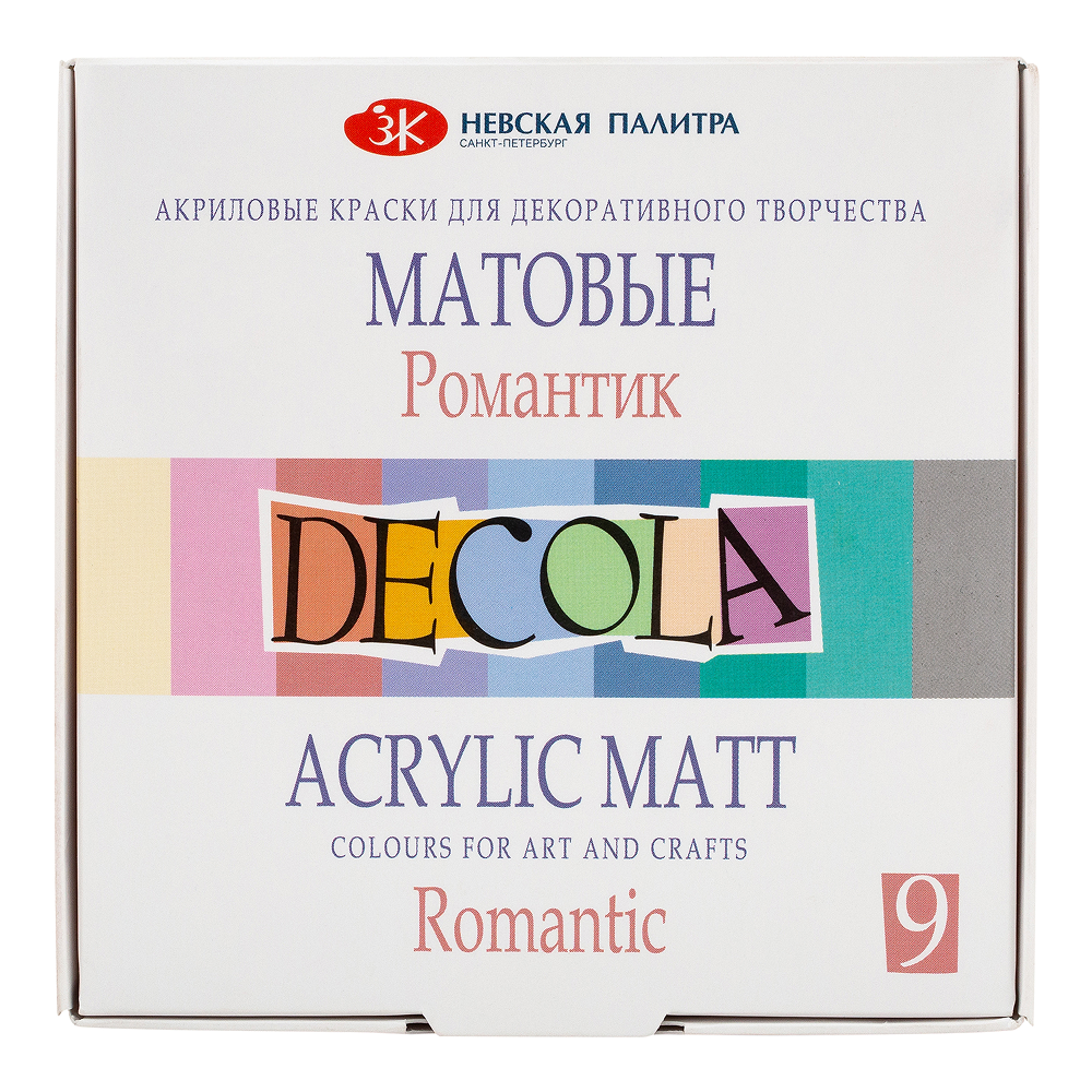 Краска акриловая матовая "Декола романтик", набор 9 цветов, 20 мл, банки