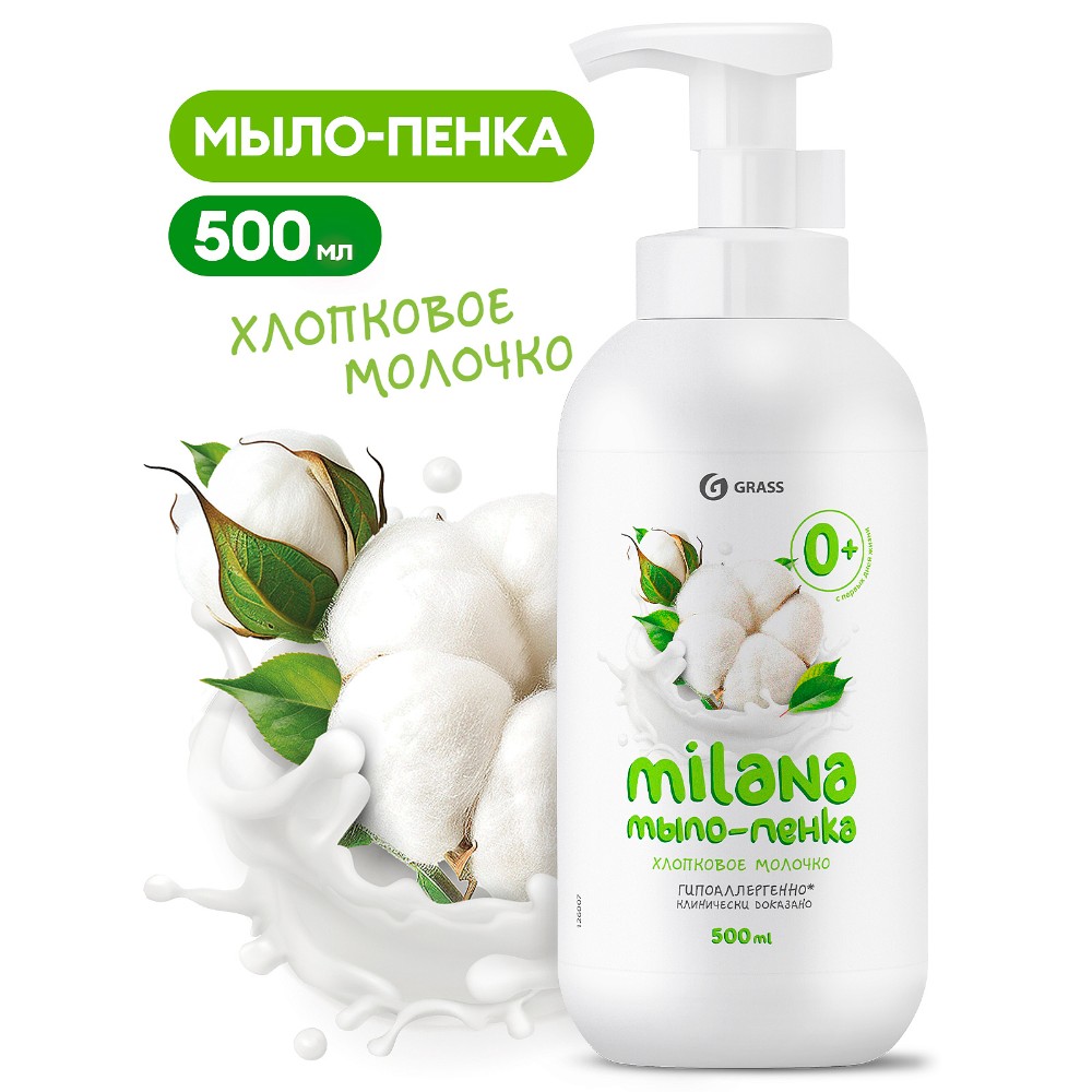 Мыло-пена Milana, Хлопковое молочко, 500 мл - 2