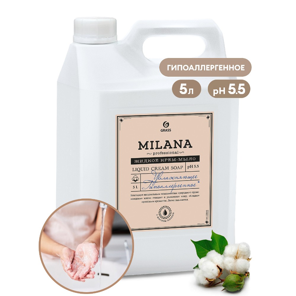 Мыло-крем Milana Professional молоко и мед, 5 л