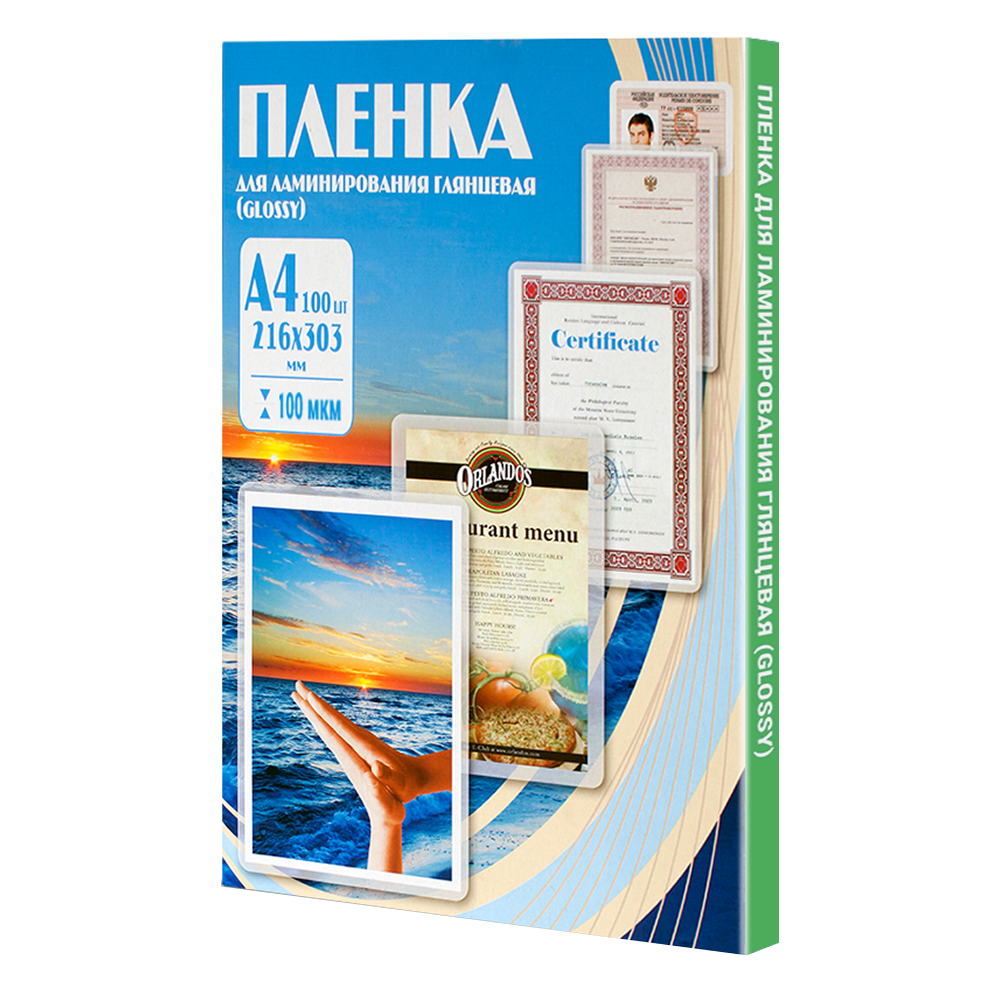 Пленка для ламинации, А4, 100 мкм, 216х303, глянцевая, 100 штук