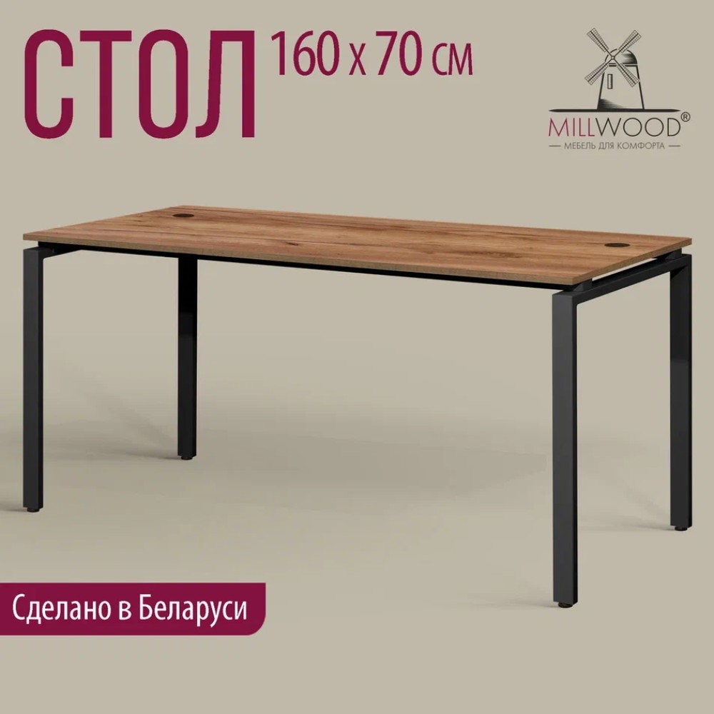 Стол письменный Millwood Лофт Сиэтл (ДТ-5), 1600х700 мм, дуб табачный крафт, черный - 2