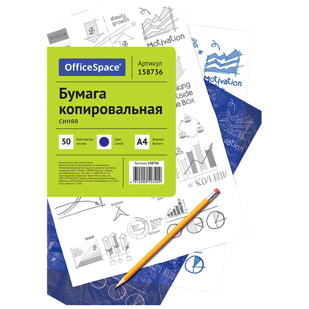 Бумага копировальная "OfficeSpace", A4, 50 листов, синий