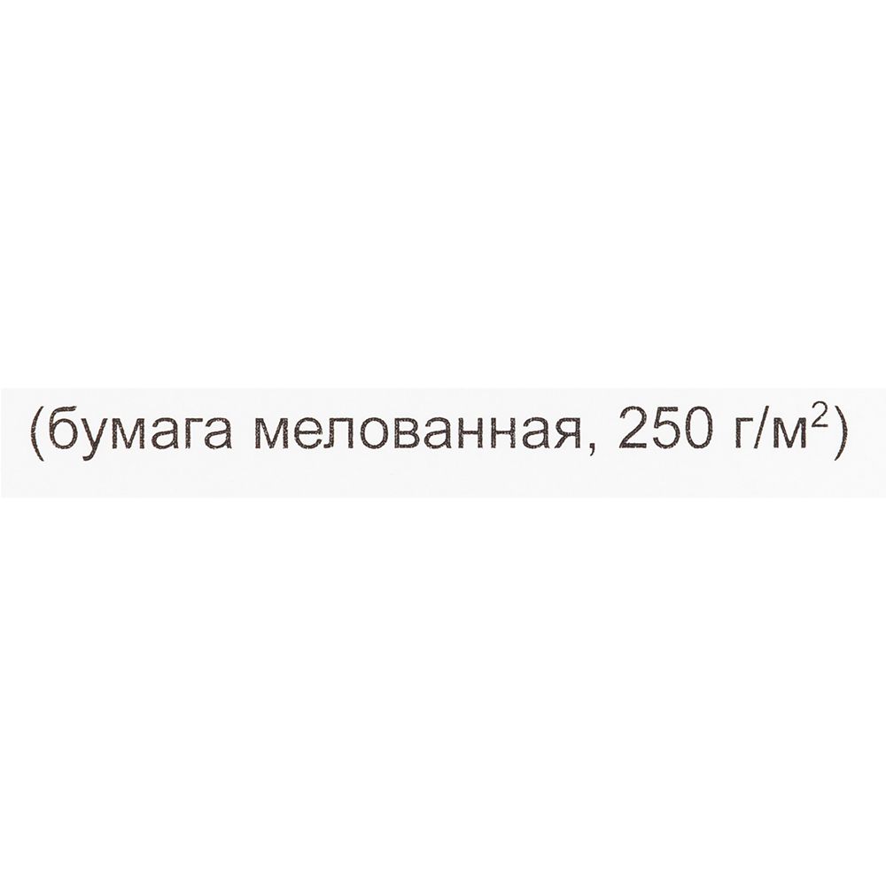 Диплом 1 степени, А4, 250 г/м2 - 3