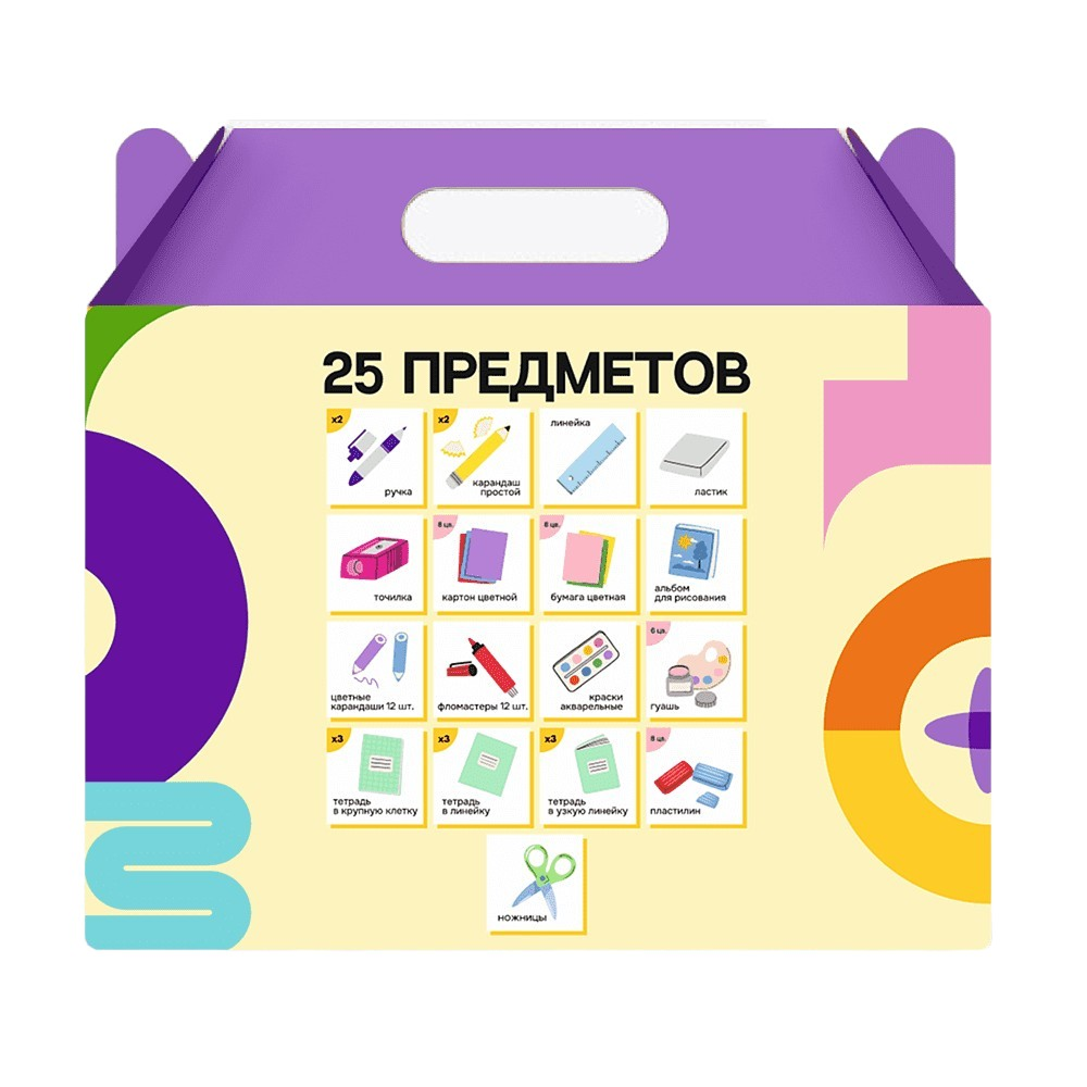 Набор школьно-письменных принадлежностей "Вундеркинд", 25 предметов - 2