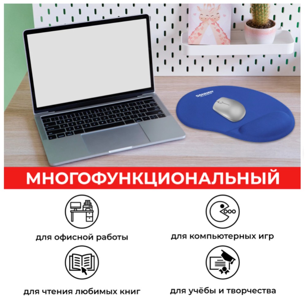 Коврик для мыши "Sonnen", 250х220х20 мм, полиуретан, лайкра, с подушкой под запястье, синий - 10