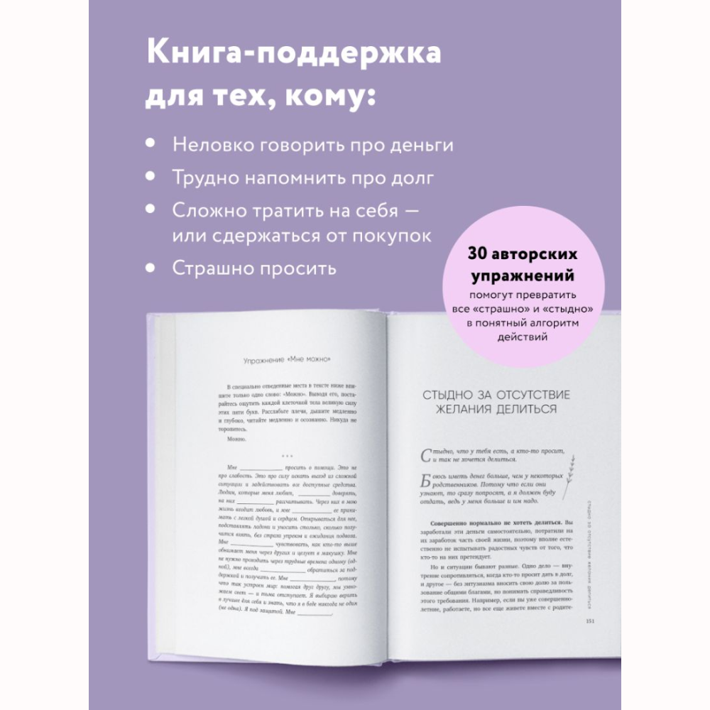 Книга "Нежно-денежно. Книга о деньгах и душевном спокойствии", Ольга Примаченко - 5