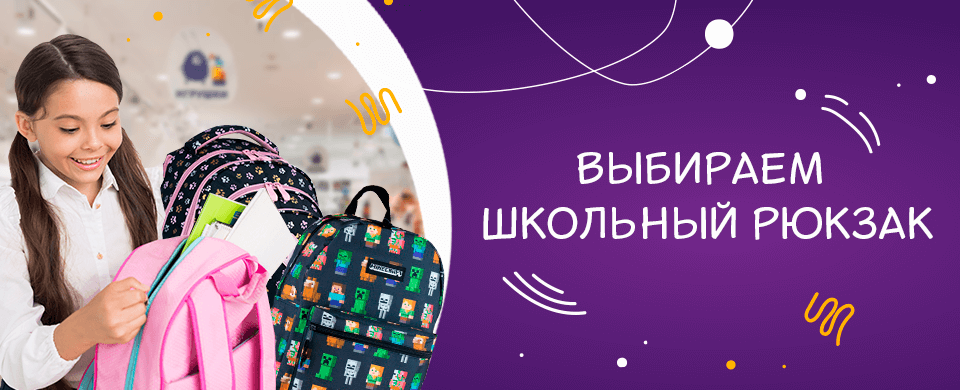 Banner Bagpacks 960x390.png Banner Bagpacks 960x390.png