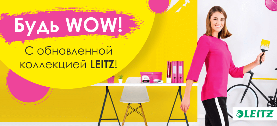 WOW 2 959х436 - копия.png WOW 2 959х436 - копия.png