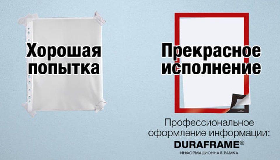 duraframe-universalnoe1.jpg duraframe-universalnoe1.jpg