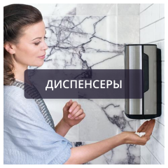 Диспенсеры.png Диспенсеры.png