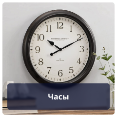 Часы.png Часы.png