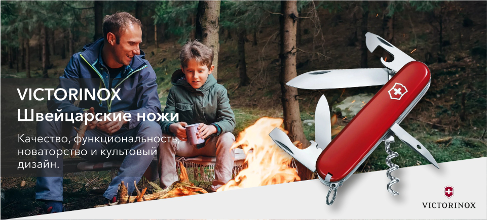 викторинокс 960_434.png викторинокс 960_434.png