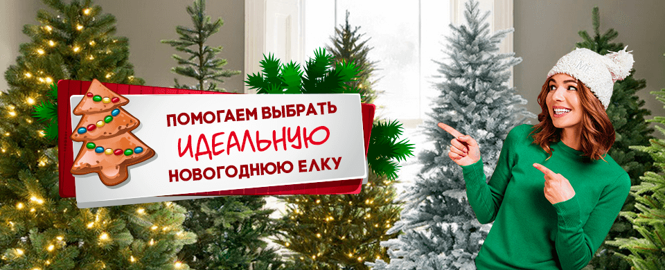 Banner Christmas tree 960x390.png Banner Christmas tree 960x390.png