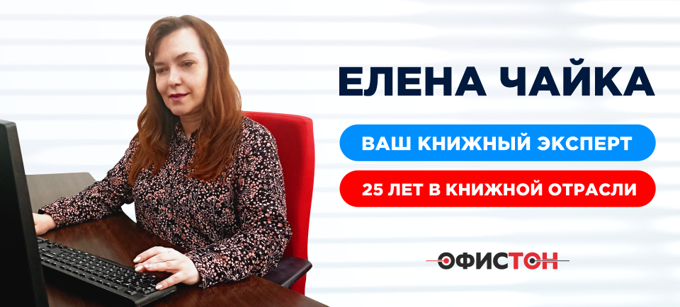 Елена.png Елена.png