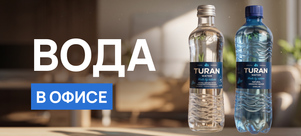 Вода в офисе 960х434.png